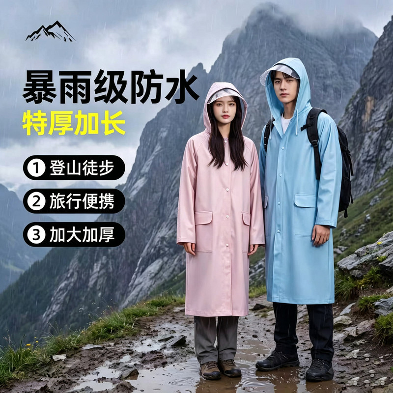 Outdoor hiking raincoat with large brim, portable and all-in-one for adults, specifically designed for travel and trekking, full-body protection against heavy rain, long and thickened Outdoor hiking raincoat with large brim, portable and all-in-one for adults, specifically designed for travel and trekking, full-body protection against heavy rain, long and thickened