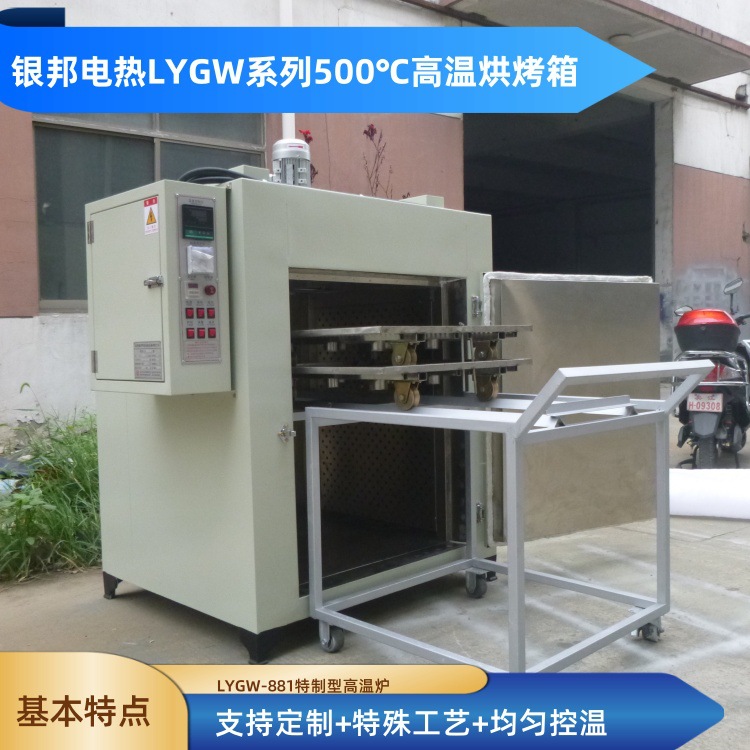 中小型金属件回火烘箱 五金件热处理烘箱 300℃高温金属件烘烤箱