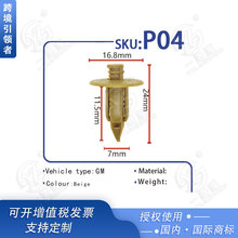 适用于羚羊北斗星X5铃木奥拓汽车门板后备箱导流罩卡子卡扣 P04