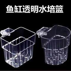 金魚鉢壁掛け水培箱水草栽培カップ壁掛け水植物棚造景吊り式水培定植かご