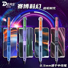 デルシュ5111サイバーパンクギア時代中性筆未来科学技術暗黒廃土風低重心筆記