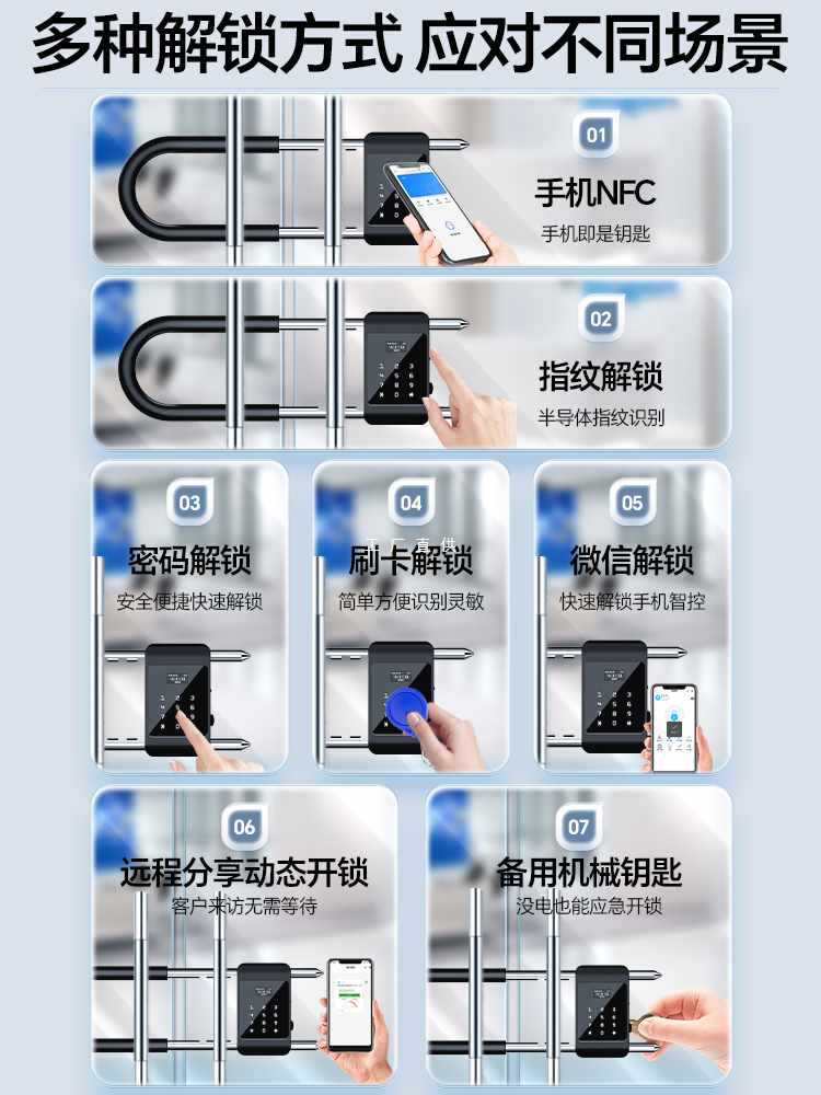 邦臣指纹u型玻璃门密码锁双开智能u形商铺锁店面插挂锁防盗智能锁