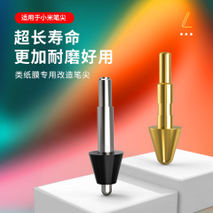 小米インスピレーションタッチペン改造ペン先小米タブレットpro手書きペンはペン先の現物を交換するのに適している