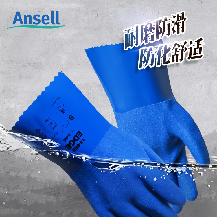 安思尔Ansell14-662耐磨防化学实验室防酸碱家用防护劳保工作手套