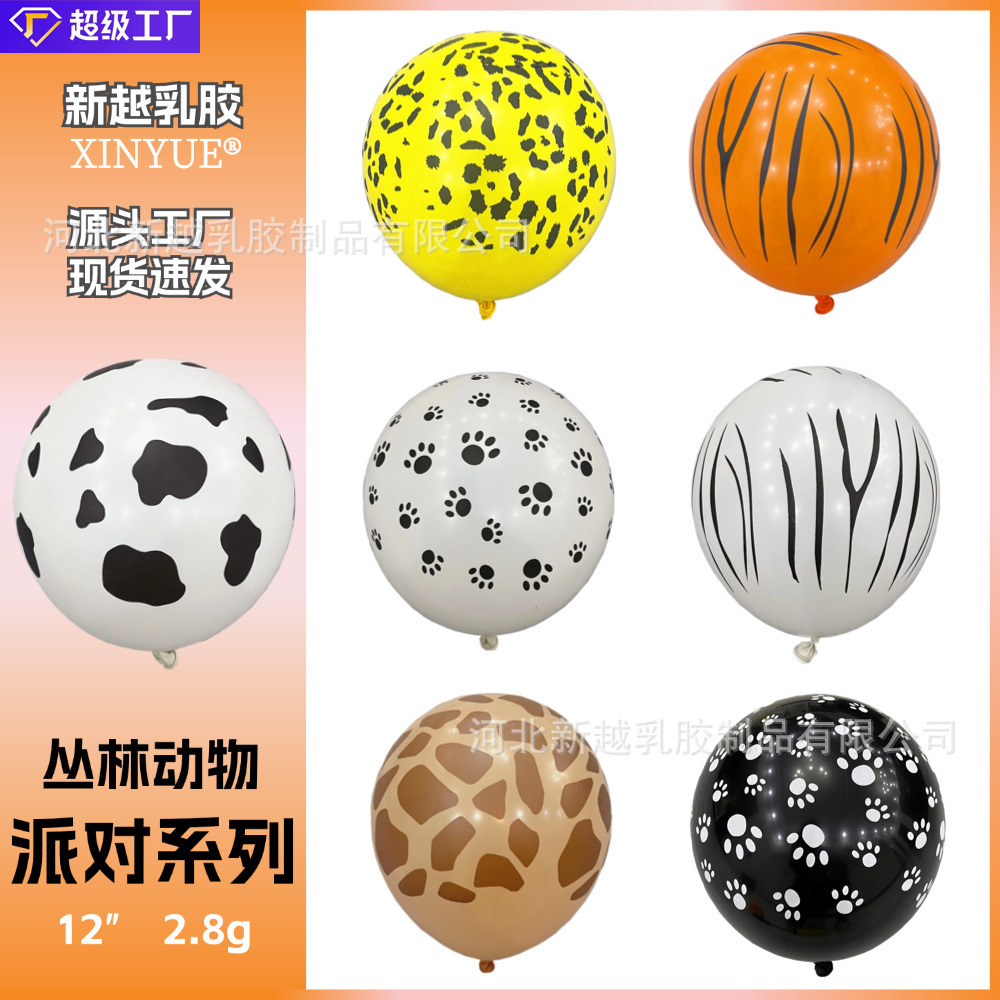 Cross-border 12-inch latex jungle animal balloon striped dog paw print tiger pattern cow pattern balloon party supplies