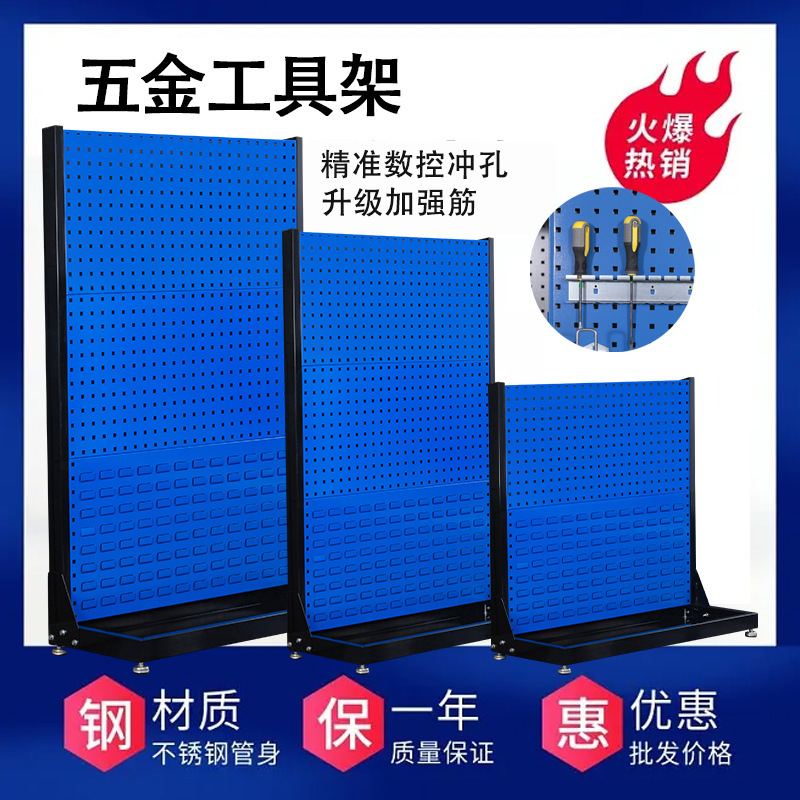 Material rack hardware herramientas de colocación rack herramientas pared universal tablero de almacenamiento agujero tablero de agujero rack al por mayor