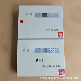 Yingzhi Wall-Mounted Fire Phone Host Fire Phone Switchboard Ig1603 Fire Emergency Broadcast Equipment