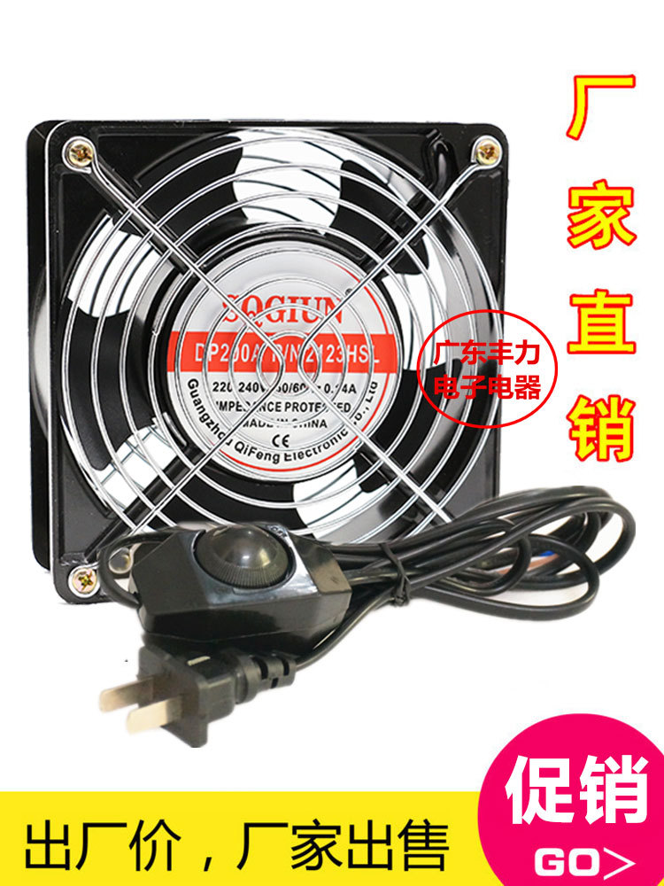 厂家直销 12038 12cm 220V DP200A KTV机柜静音轴流风机散热风扇