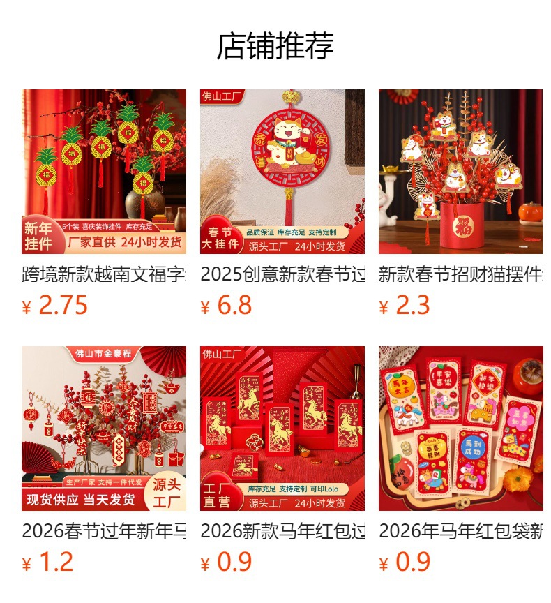 预览状态下无法点击,发布后,可点击跳转到对应的商品页面