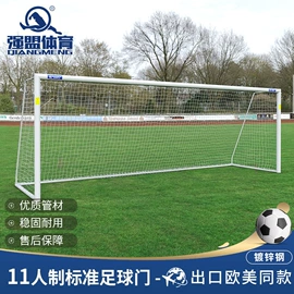 篮球架;足球门/网;羽毛球网