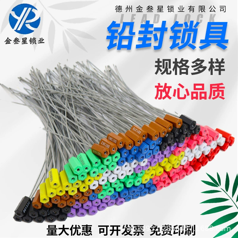 Одноразовая стальная проволочная пломба для электрических и водомерных счетчиков, замок контейнера, одноразовая стальная проволочная пломба, противоугонная свинцовая пломба.