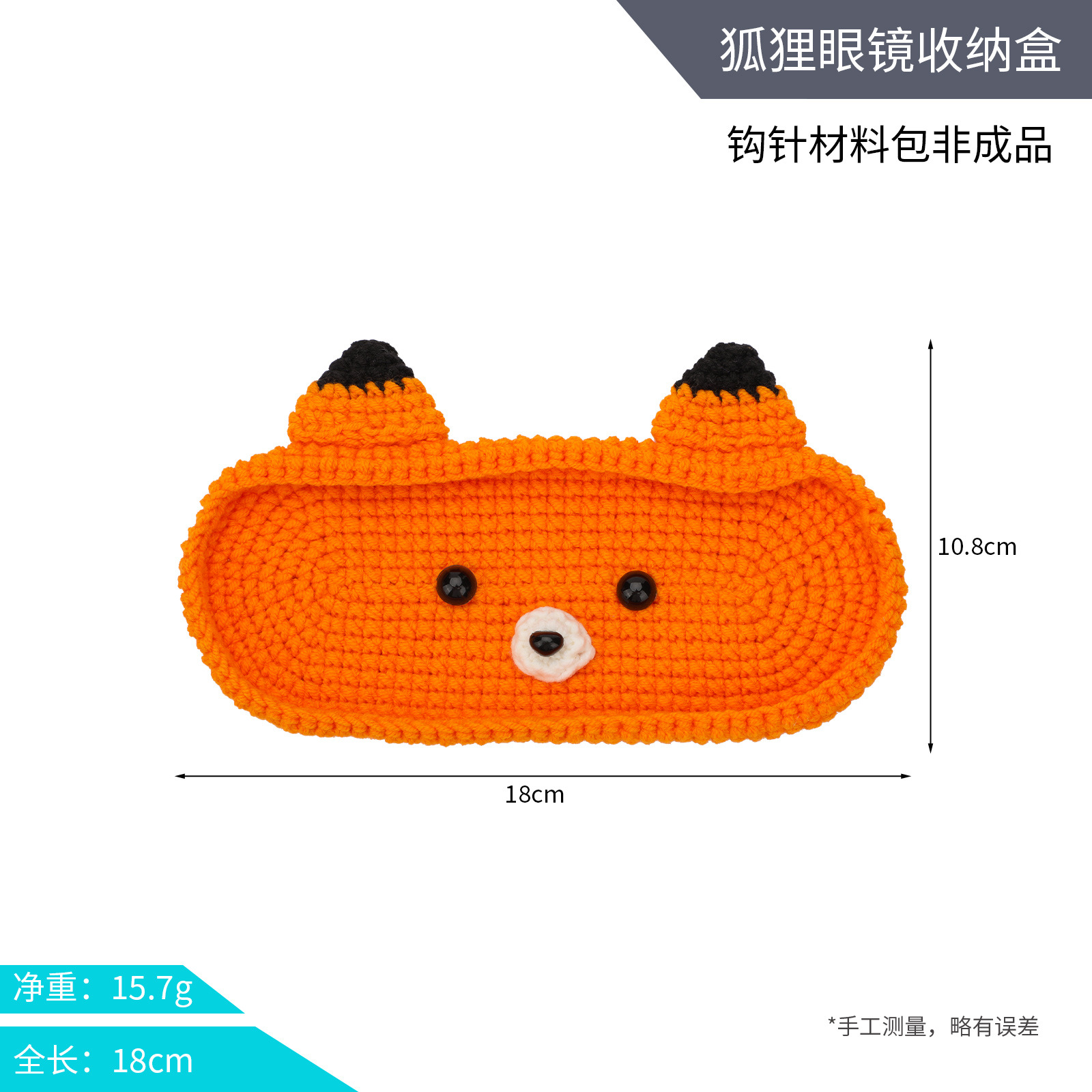 Fox glasses storage box