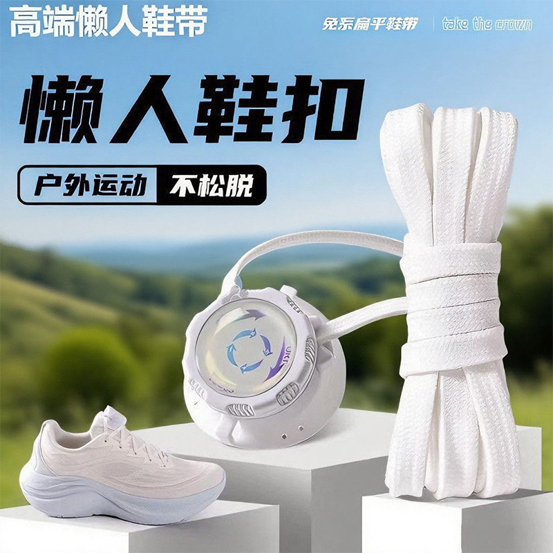 Flat Widened Lazy Shoelaces with Elastic Cord, Rotating Button, and Buckle Fastener, No-Tie Shoelace Gadget for Men and Women Flat Widened Lazy Shoelaces with Elastic Cord, Rotating Button, and Buckle Fastener, No-Tie Shoelace Gadget for Men and Women