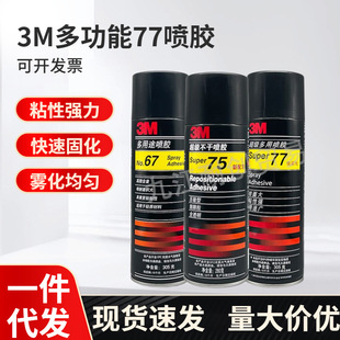3M77���z����;���z��܇����zˮ���F�ͺ��d�����ϏV���zˮ305��