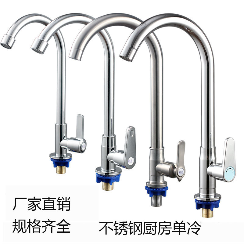 Kitchen Single Cold Water Faucet 304 Stainless Steel Sink Rotating Faucet Balcony Cold Water Spout Sink