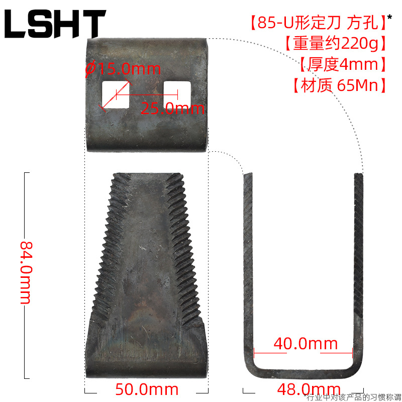 甘蔗刀片 甘蔗收割机刀片 刃口激光熔覆  农业机械配件