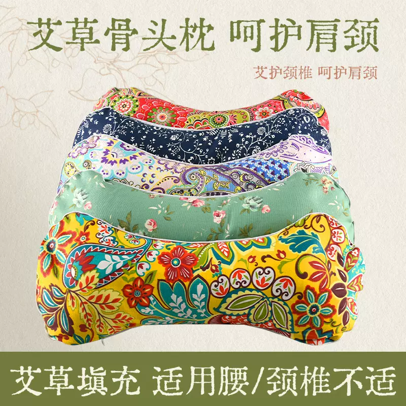 抖音艾草骨头枕厂家批发家用艾灸枕颈椎枕头护颈枕夏季凉席保健