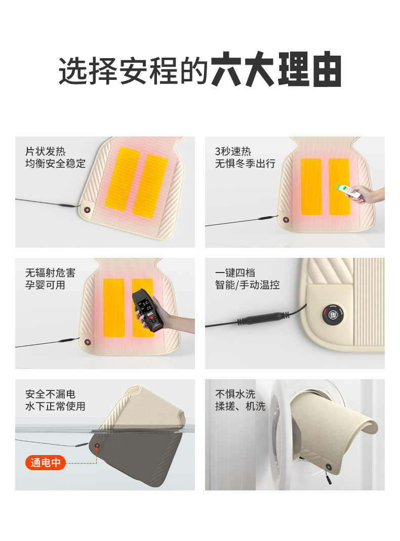 细条纹加热垫详情_02