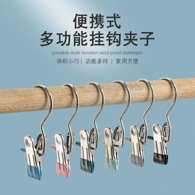 三字クリップフック付きステンレス物干し万能クリップ無痕片フック帽子ズボン干しクリップ収納神器|undefined