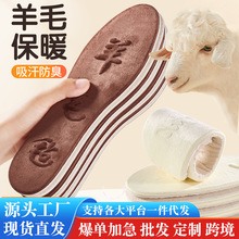 羊毛鞋垫加厚加绒羊毛毡保暖秋冬款男女超吸汗防臭透气靴子批发