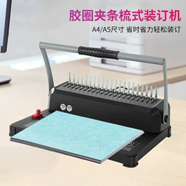 过塑机;商用装订机;保温餐桌/板