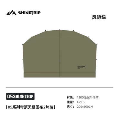 Shanqu outdoor Southeast Asia: Avtomobil yan çətirləri - dome-canopy-cloth-2-pieces-wind-hidden-green-dome