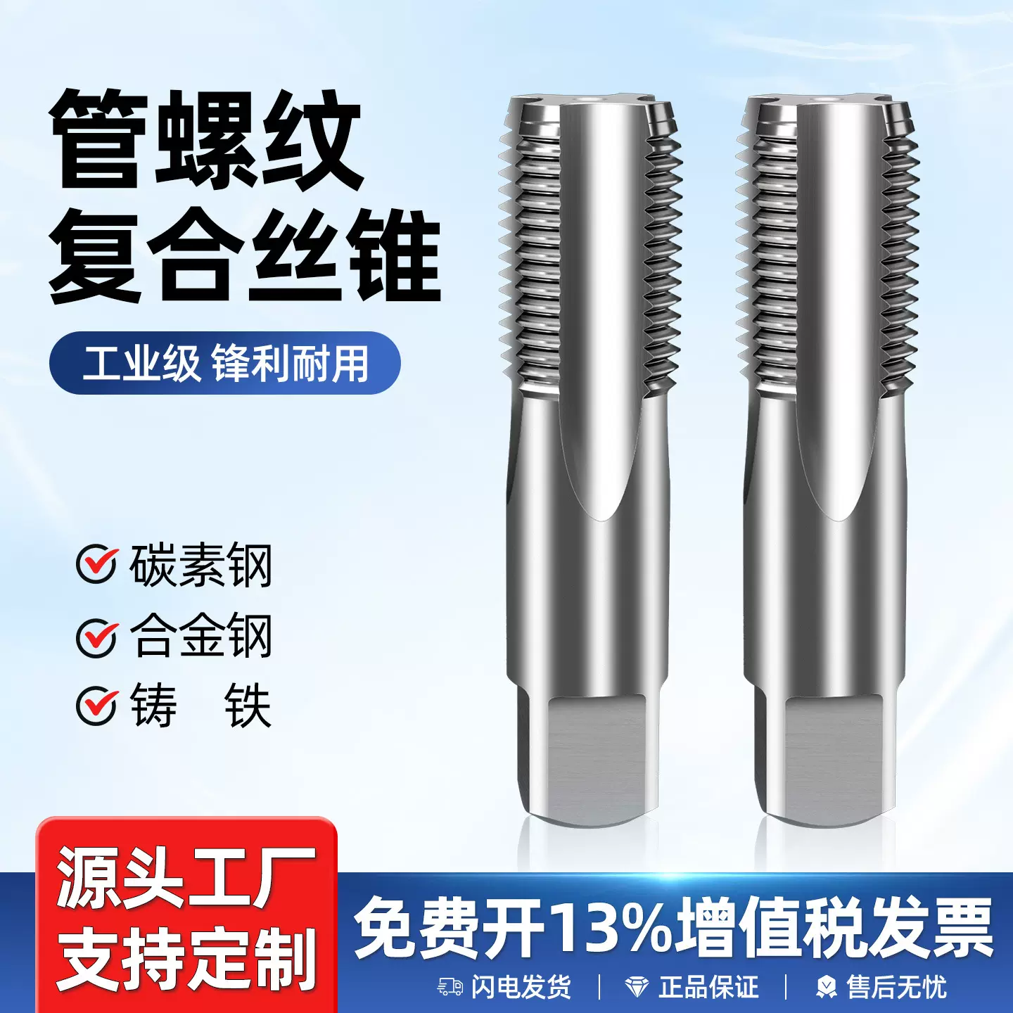 英制管螺纹丝锥ZG G1/8 G1/4 G1/2 G3/4 1分2分4四分6分水管丝攻