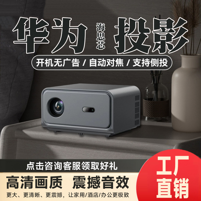 New Projector 4K Ultra High Definition Lumen Home Theater Home Living Room Wall Projection Hotel Office Teaching Projector