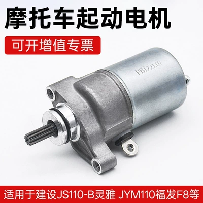 JS110-B-3H-9E-9C JY110 JYM110-A Motorcycle engine and accessories