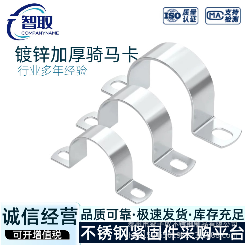 Factory Direct Sales Galvanized Material Horse Riding Card Thickeneded Pipe Clamp Saddle Card U-Shaped Buckle Pipe Card Ohm Card