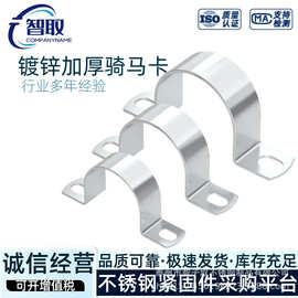 厂家直营 镀锌材质骑马卡加厚管夹卡箍马鞍卡U型扣式管卡欧姆卡