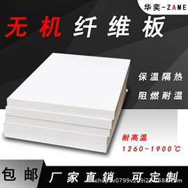 工业电炉;耐火防火材料;实验电炉