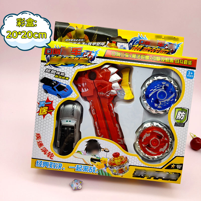 LSD66口哨飞车+陀螺02