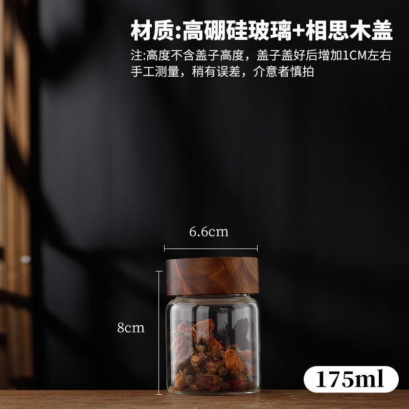 相思木盖玻璃茶叶罐咖啡豆杂粮食品级陈皮储物密封罐保鲜螺纹口|undefined