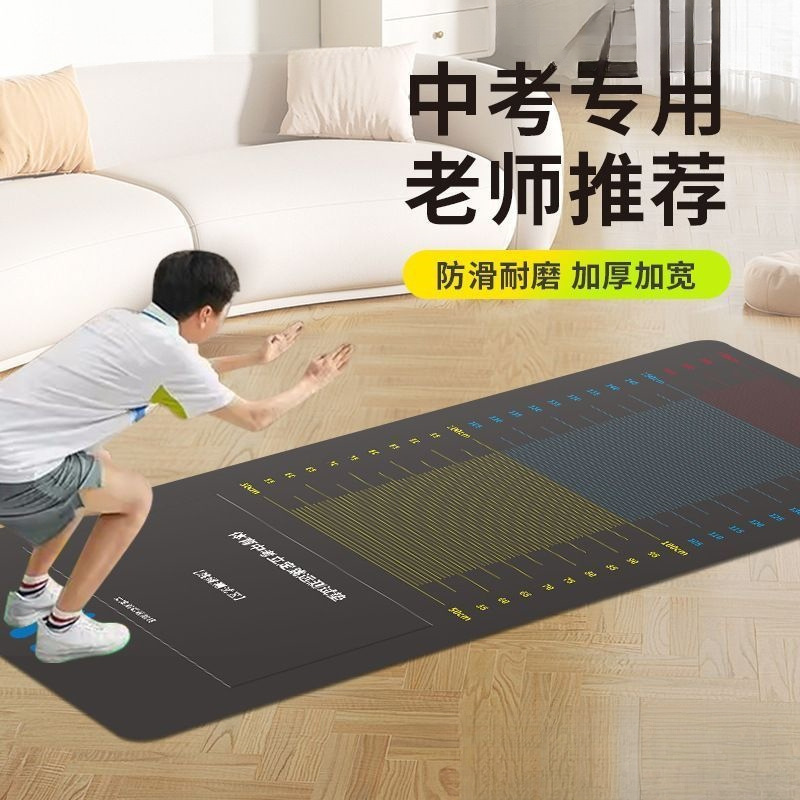 New Standing Long Jump Test Mat Non-Slip Home Long Jump Mat Long Jump Training Mat Jumping Rubber Sports Outdoor