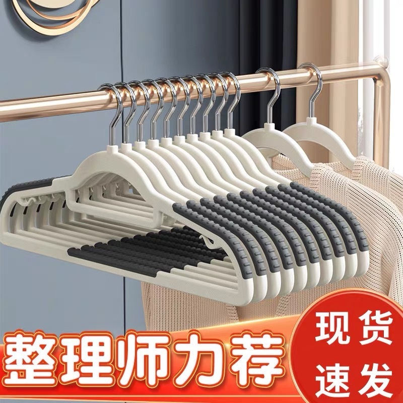 高颜値滑り止め无痕洋服挂けハンガービニール物干し干湿収纳整理师肩角防止フック回転|undefined