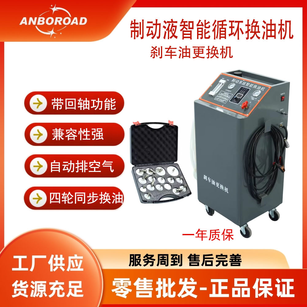 Qìchē Car Brake Fluid Replacement Machine Cleaning and Extraction (Portable car washer) - brake-fluid-replacement-machine-toolbox