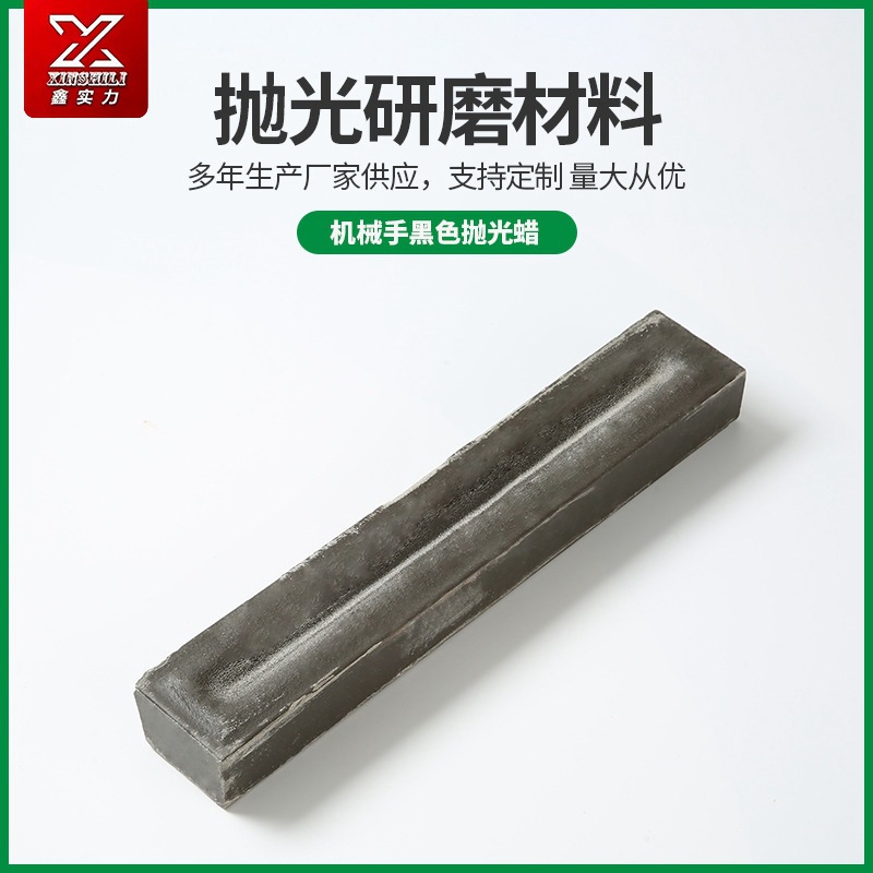 厂家直供抛光蜡五金抛光打磨磨砂磨料抛光膏 不锈钢抛光膏镜面