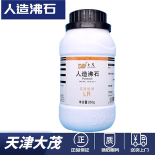 �����ʯ��LR250g�ϳɷ�ʯ�ۻ��Wԇ���������Ʒ����ԭ�ϬF؛