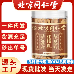 華州オレンジレッド 北京同仁堂 本物の華州オレンジレッド ゴールデンヘア 華州オレンジレッドスライス 華州オレンジレッドスキン