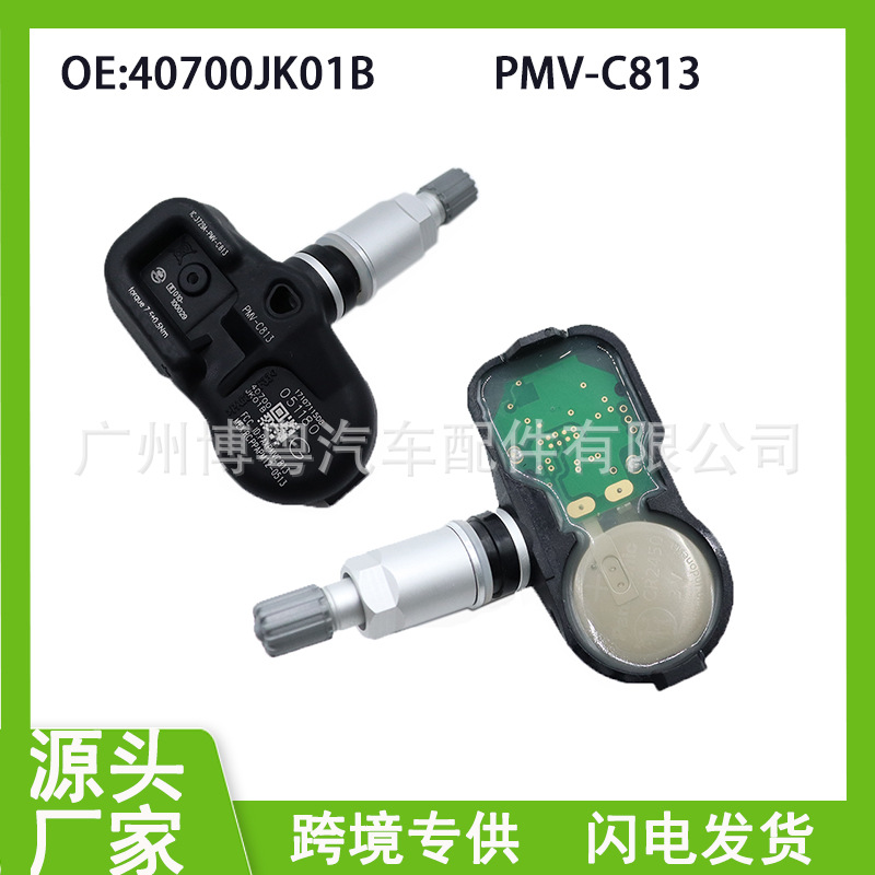 40700JK01B PMV-C813 适用于日产Rogua Select 汽车配件