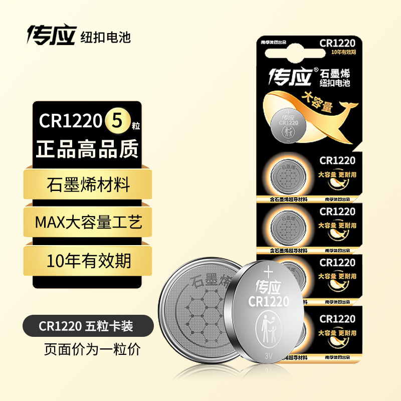 Nanfu CR1220 button battery CR1616 CR1620 CR1632 button battery 3V automotive electronics wholesale