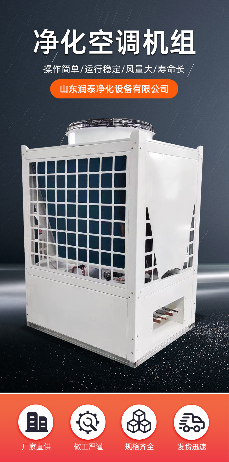 净化空调机组_02.jpg