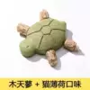 Turtle Mint [Mutian Polygonum + Mint]