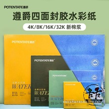 ˮʼ300gٌ䓹PˮܲUޝ{zˮʱ