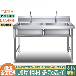 Commercial Stainless Steel Sink Double Sink Single Sink Three Sink Kitchen Sink Restaurant Sink Wash Basin
