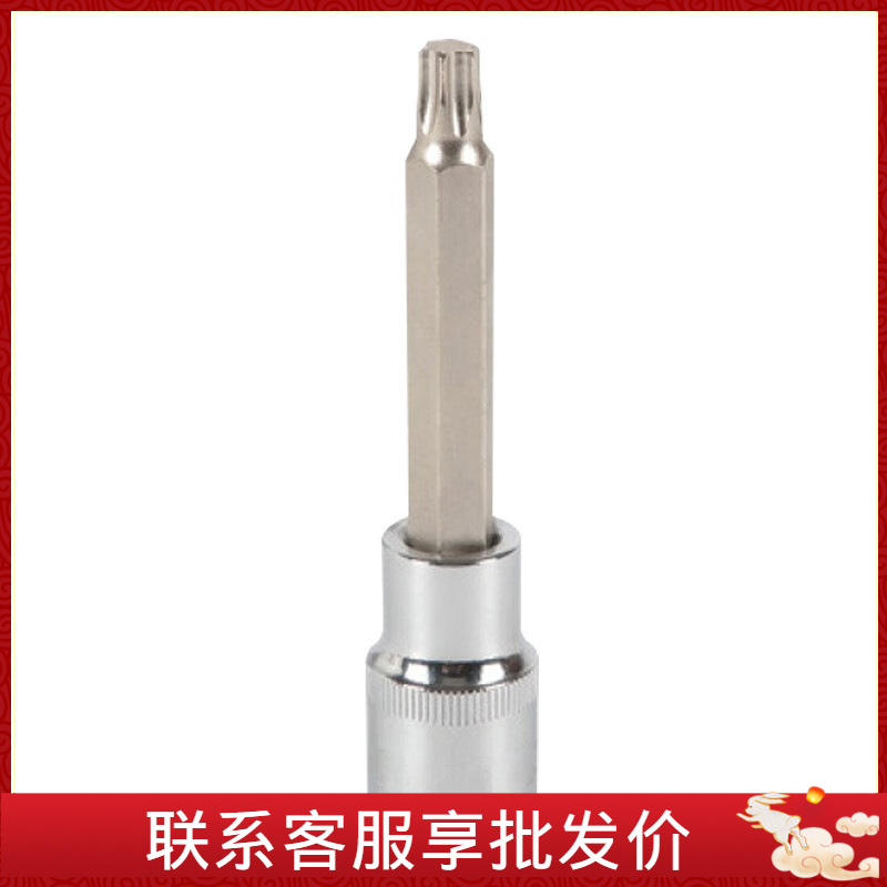 钢盾 SHEFFIELD S015220 12.5mm系列100mm长花型旋具套筒T20