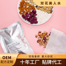 双花美人水 线下茶饮店实体店玫瑰黑枸杞汤包代加工 中式奶茶料包