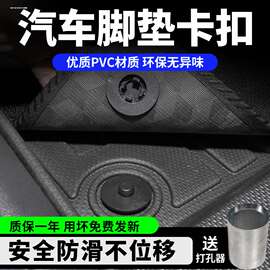 通用型双层汽车脚垫固定卡扣固定防滑扣固定贴扣地毯丝圈按扣
