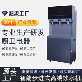 开水机;休闲食品加工;饮水机